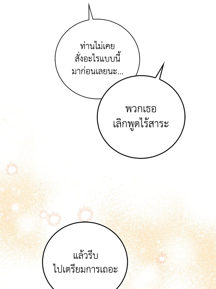 Please Support My Revenge 7 019